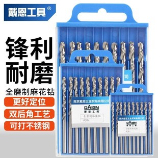 不锈钢麻花钻头打孔钢铁高速钢直柄手电钻转硬质合金含钴专用大全