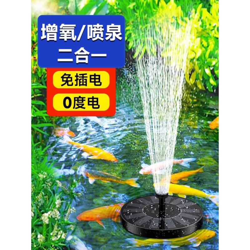 太阳能小喷泉户外鱼池增氧循环水泵景观庭院喷头水缸自动喷水器
