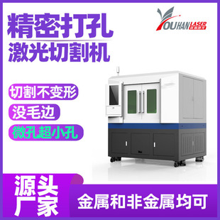 小型玻璃激光切割机精密微孔光学玻璃仪器激光打孔机玻璃开孔机
