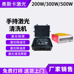 玻璃瓶盖器皿发泡胶模具激光清洗机木板石材玻璃激光清洗机