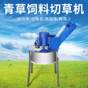 不锈钢切草机青饲料切碎机铡草机家用小型220V红薯萝卜猪草机 新款