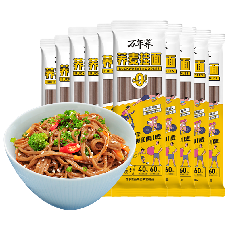 白象荞麦面高蛋白粗粮面条挂面杂粮主食乔麦苦荞凉拌荞面代餐主食