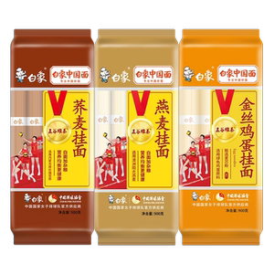 白象金丝鸡蛋挂面细面龙须面家常面条燕麦荞麦面主食食品批发商用