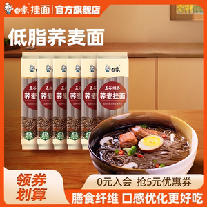 白象荞麦面粗粮面条挂面杂粮主食乔麦魔芋速食面食主食荞面刀削面