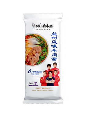 白象兰州牛肉面早餐速食食品面食