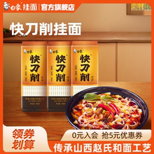 白象刀削面宽面油泼面速食面食面条挂面炒面专用拌面凉面商用批发