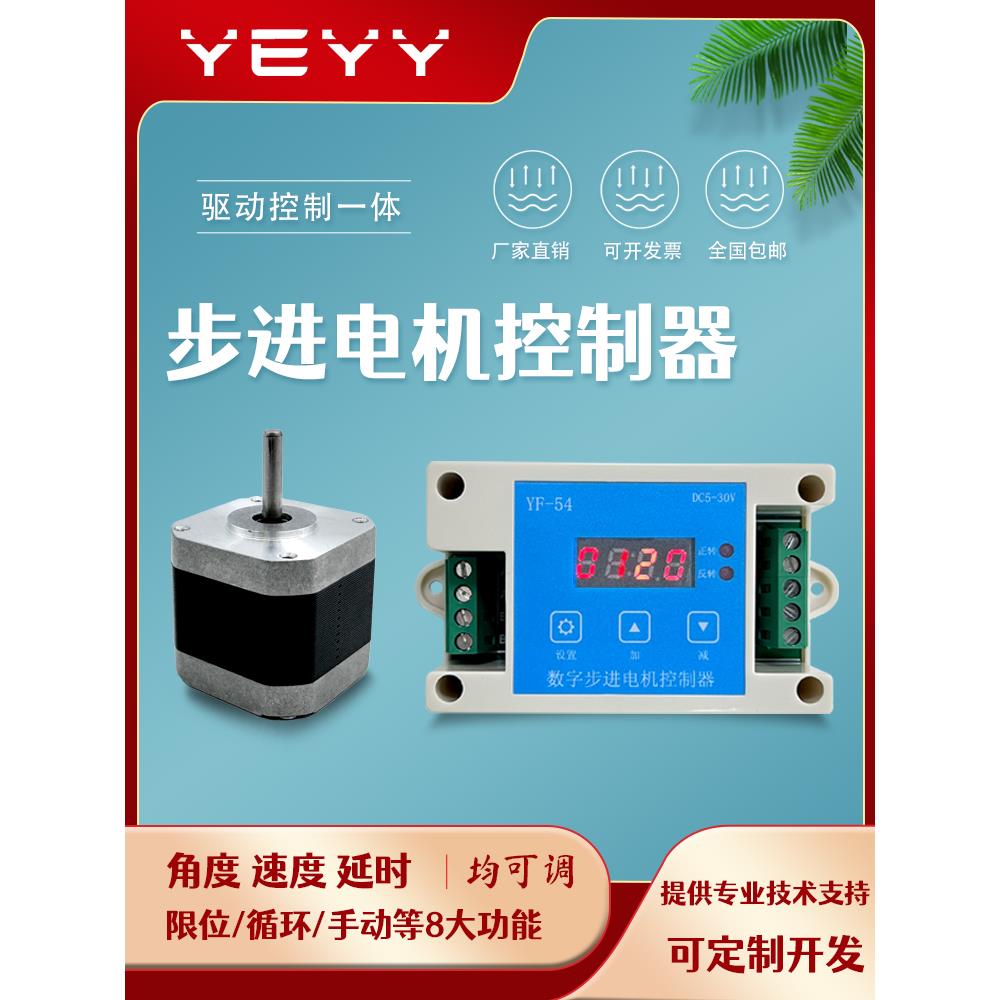 42步进电机驱动控制器板28电机马达正反转模块调速限位脉冲控制器