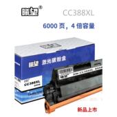 Cc388Xl超大容量墨盒6000页 适用于Hp P1008 M1136 Cc388A
