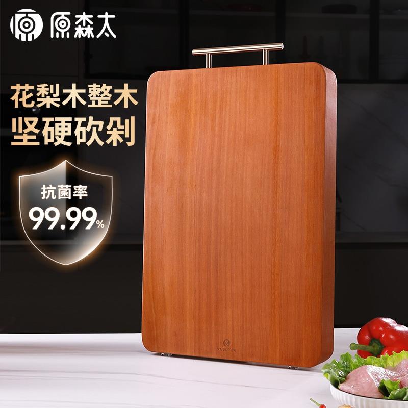花梨木整木菜板家用案板抗菌防霉切菜粘板厨房专用砧板实木面板