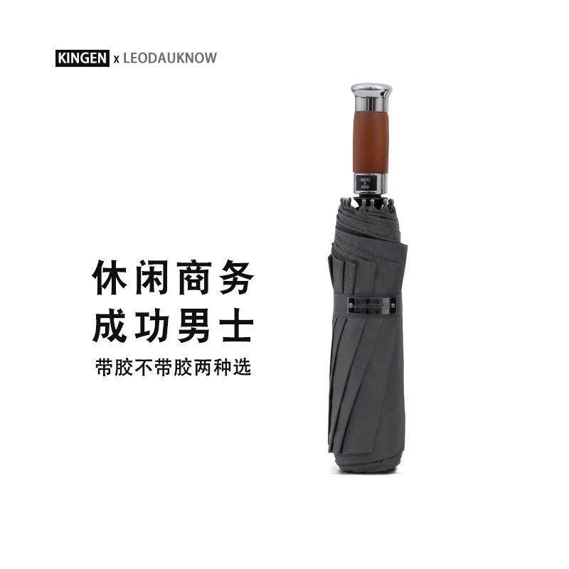 雨伞男全自动加大号超大抗风晴雨两用折叠伞商务黑胶防晒遮太阳伞,居家日用,伞,淘宝优惠券,粉丝福利购,淘宝优惠卷