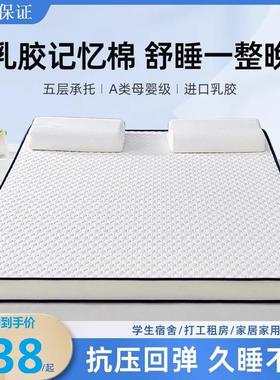 eoao床垫软垫家用加厚宿舍学生铺底榻榻米垫子海绵垫褥子租房专用