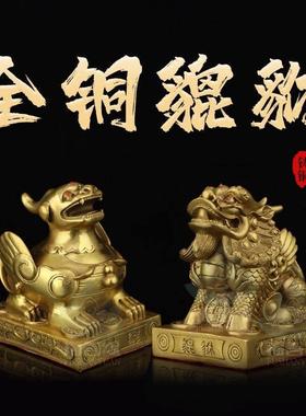 纯铜貔貅摆件招财一对公母皮丘貔家居办公室装饰品店铺开业礼品