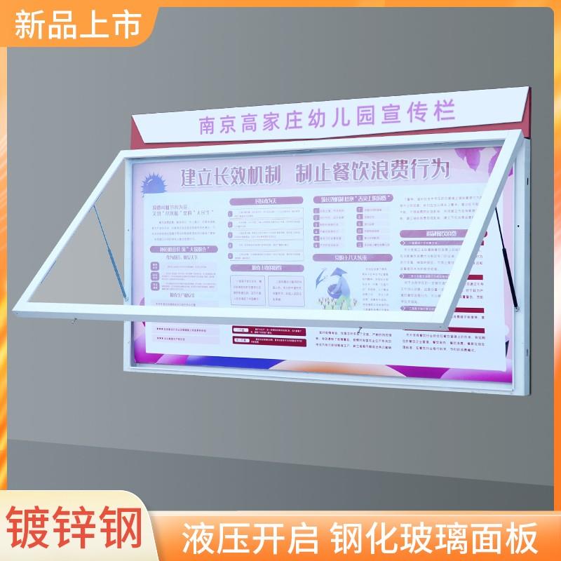 定制企业户外宣传栏墙贴幼儿园公告栏学校展板教育员工安全公示栏