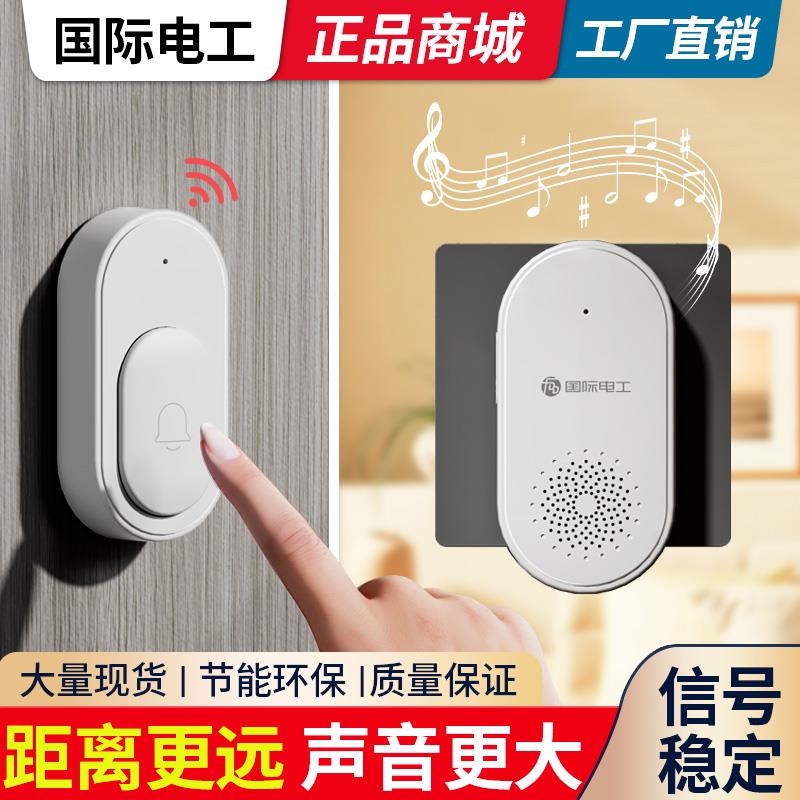 门铃家用无线门器玲呼叫器铃遥控超远距离电子入户铃铛无线门玲