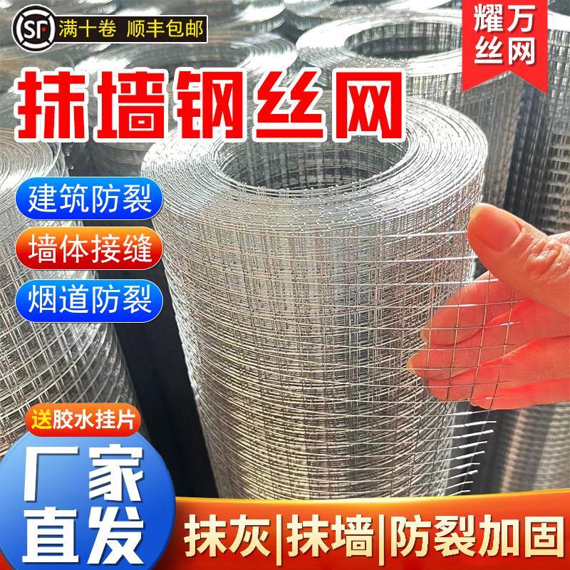 抹墙抹灰电焊网建筑防裂钢丝网墙体抹灰钢丝网内外墙抹灰电焊网