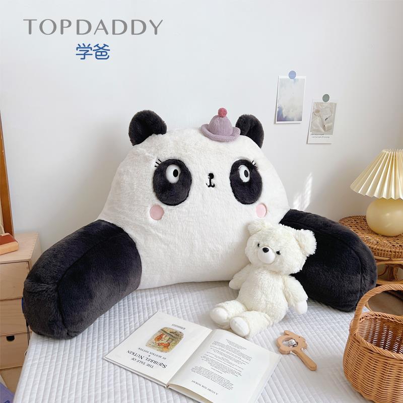 学爸熊猫和美抱枕毛绒沙发客厅腰枕床头靠垫办公室飘卧室窗靠背垫