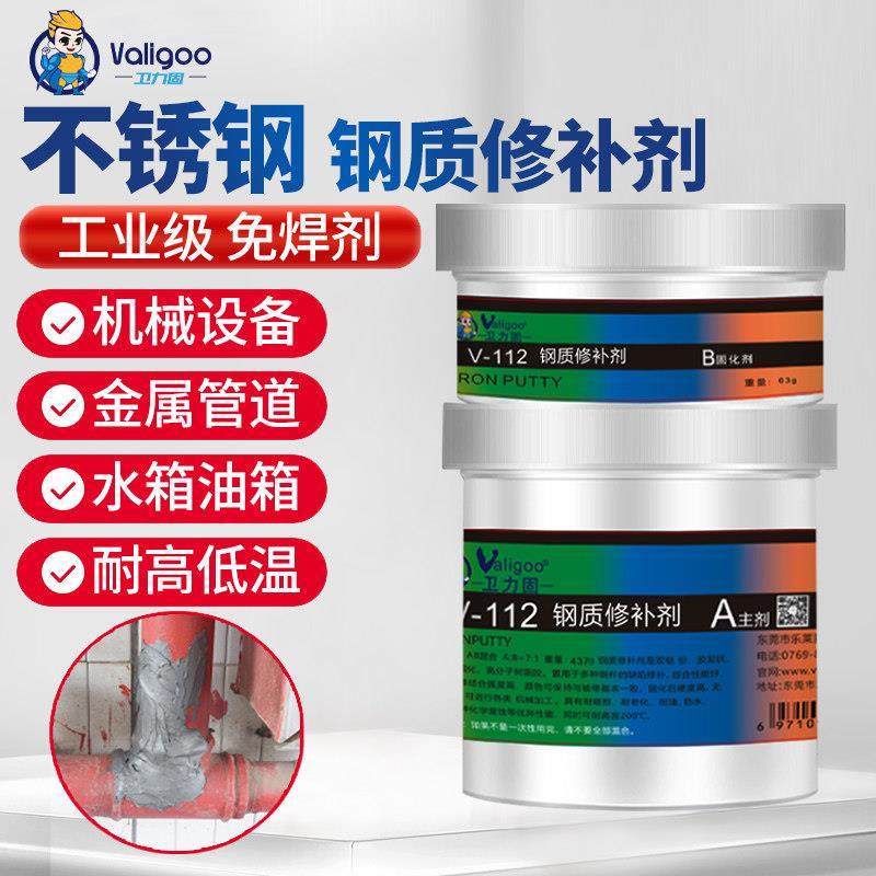 卫力固金属修补剂钢质304不锈钢胶水填补强力胶ab铸工胶暖气片漏,文具电教/文化用品/商务用品,胶水,淘宝优惠券,粉丝福利购,淘宝优惠卷
