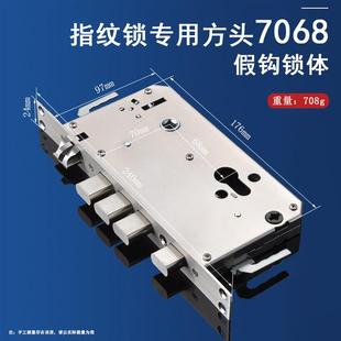全钢(7068 7568)孔距智能指纹锁专用连杆防卡锁体-固定钩