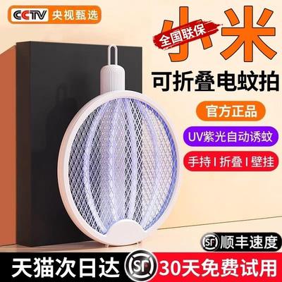 电蚊拍充电式2025新款家用超强力灭蚊灯二合一折叠灭蚊拍自动激光