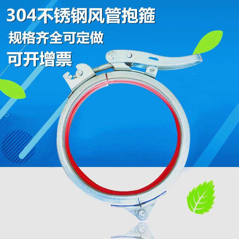 正宗不锈钢304卡箍 风管卡箍 风管管夹 强力抱箍 翻边管快速卡箍,五金/工具,管夹/管卡/管支架,淘宝优惠券,粉丝福利购,淘宝优惠卷