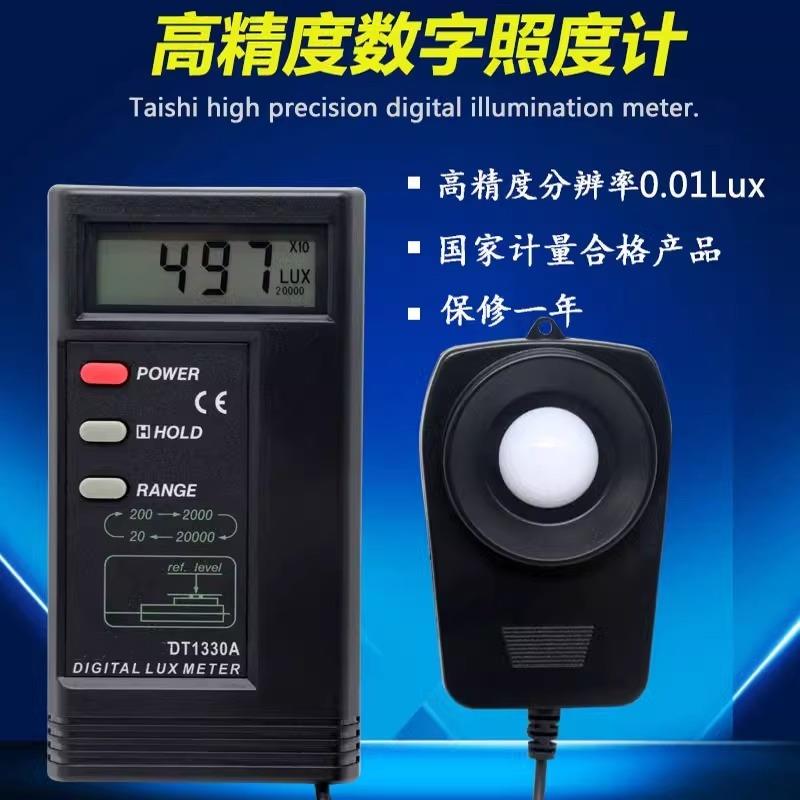 包邮工业级1332A数字光照度计高精度亮度计测光仪测试仪TES1330A