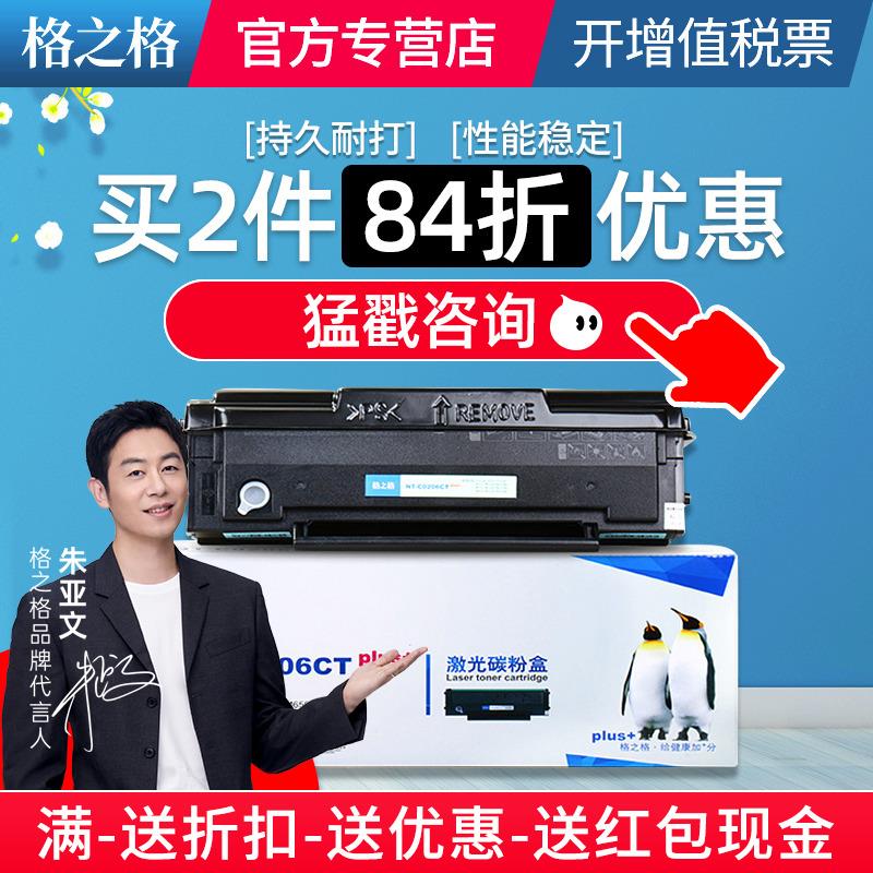 格之格适用奔图PD-213 M6202NW P2206硒鼓 PD-206 P2506 m6506w P