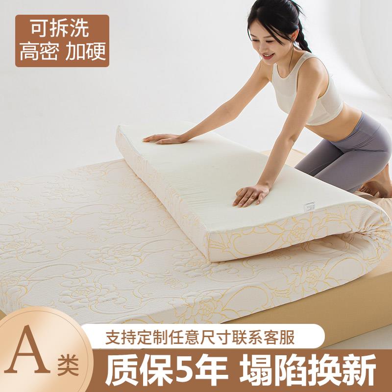 定制床垫软垫家用高密度记忆海绵加厚榻榻米硬回弹床褥垫租房专用