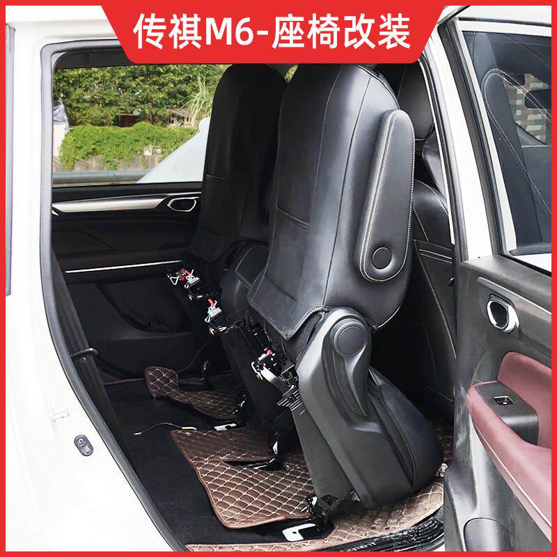 广汽传祺GM6座椅改装传奇m6pro中排折叠合页改快拆翻转调节器配件