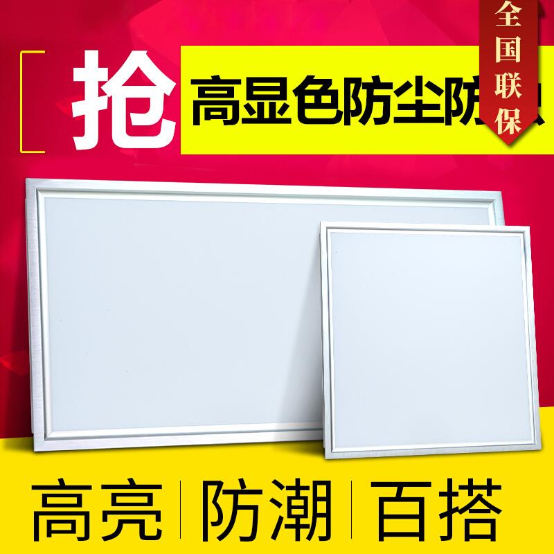 集成吊顶led灯 厨房卫生间灯铝扣板嵌入式30x30x60x300x600平板灯
