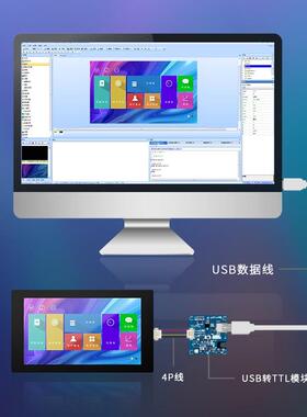 淘晶驰X2系列大盖板结构 4.3寸竖屏 480*800 HMI串口屏电容触控屏
