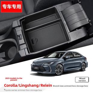 适用于19-23/24花冠/瑞菱/凌尚扶手箱储物箱汽车储物箱改装配件