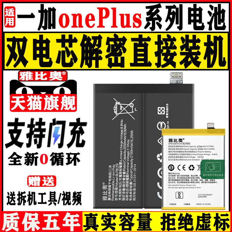 适用一加6t电池3/5手机8t 1加9r更换1+ace2pro大11容量oneplus7T