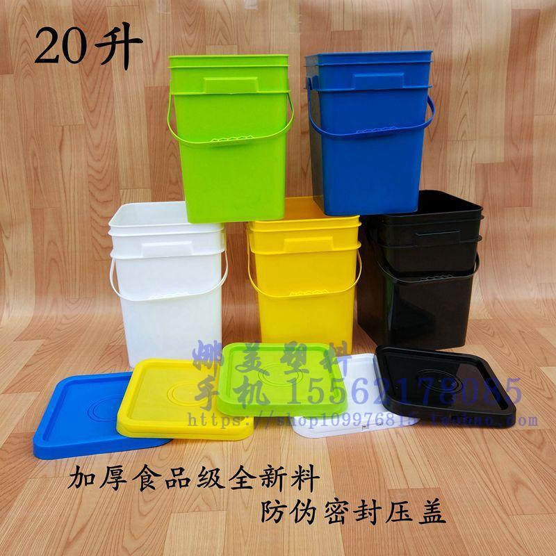 加厚塑料方桶带盖方形塑料桶食品级包装桶筏钓桶狗粮桶20L升公斤