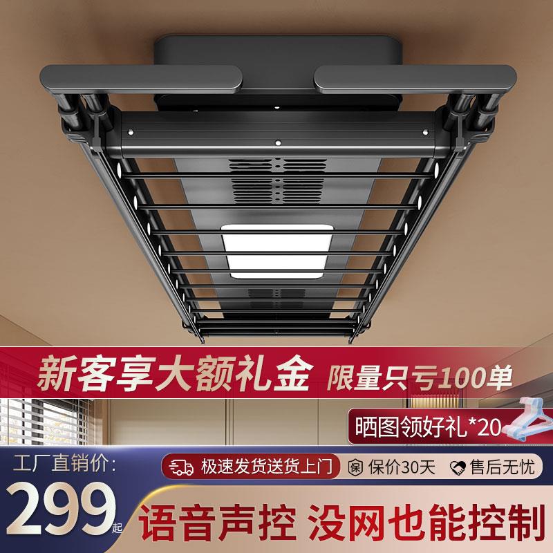 电动晾衣架遥控升降阳台智能自动晾衣杆机家用晒衣架凉衣架晾衣杆