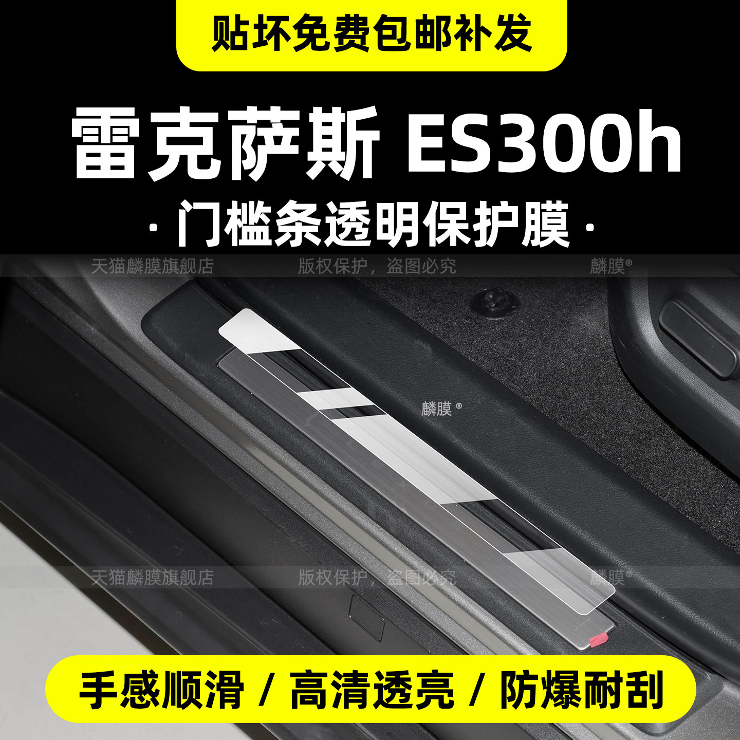 26款凌志ES300h中控一体屏钢化膜