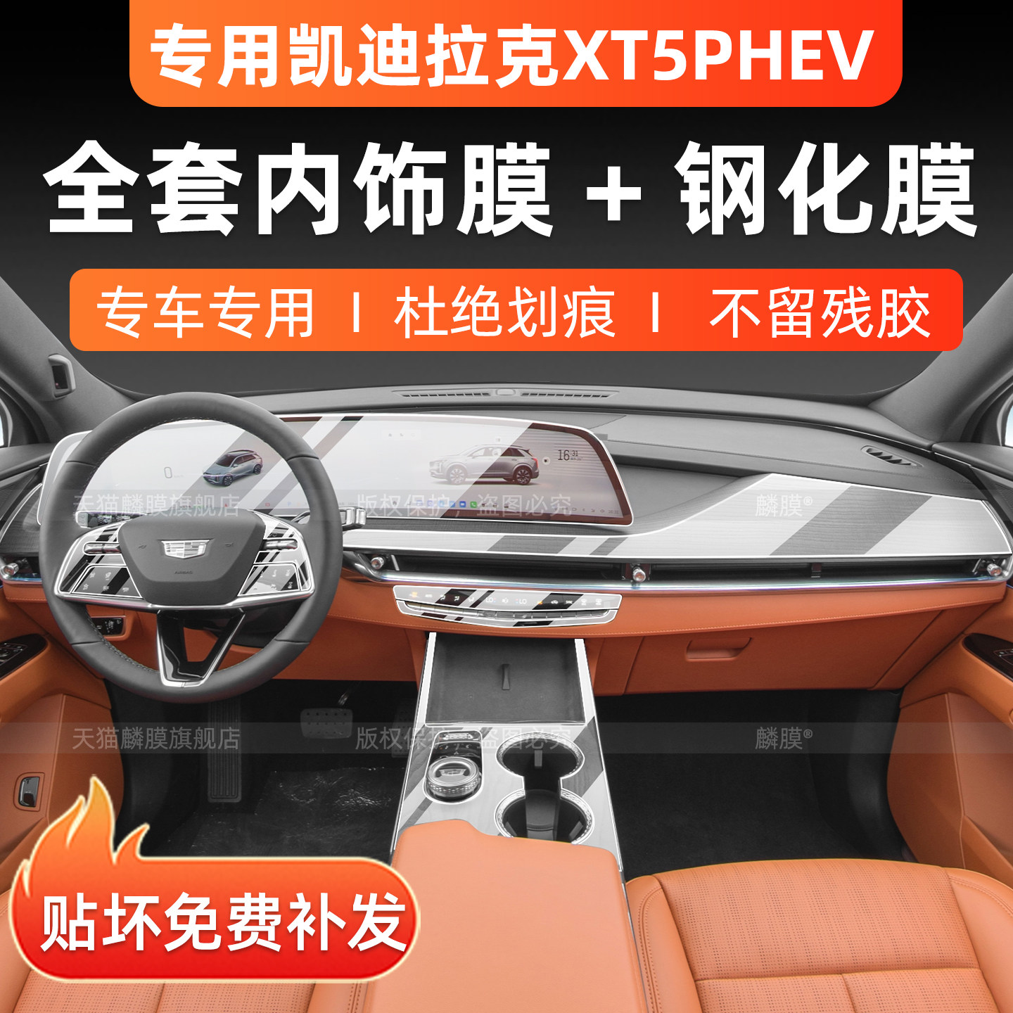 27款凯迪拉克XT5phev屏幕钢化膜