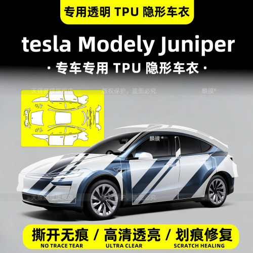 特斯拉TeslaModely专用车衣贴膜