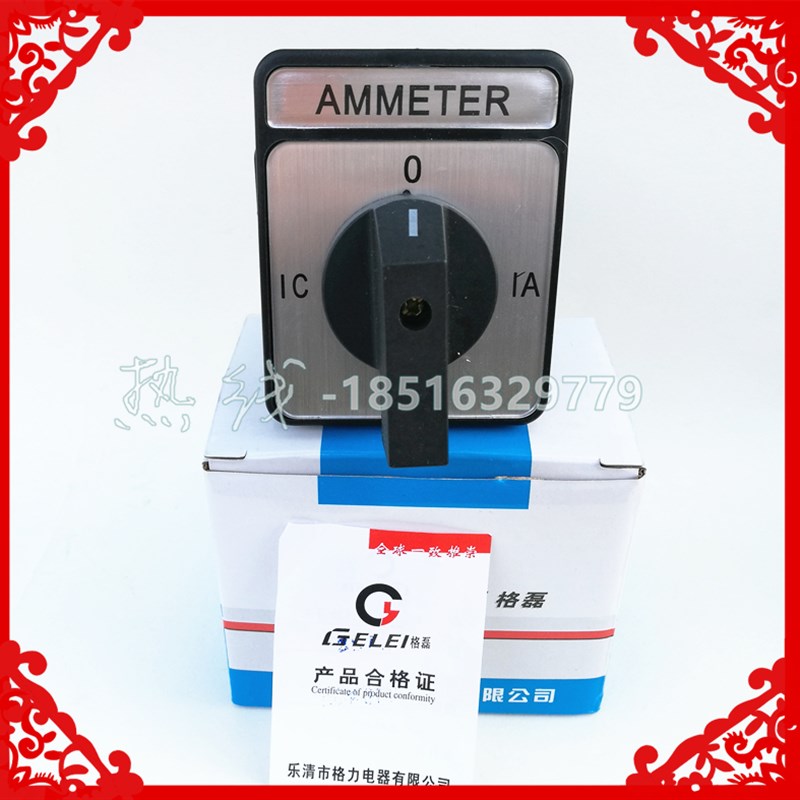 格磊LW28-20LH3/3H三相电流控制测量开关 0/IA/IB/IC 银点高品质