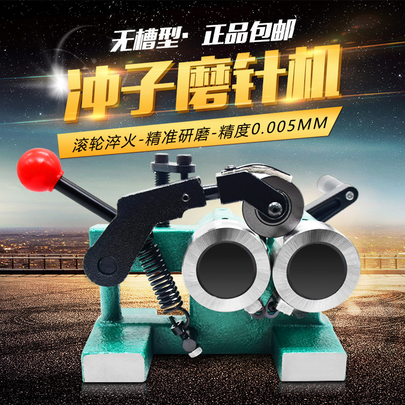无槽型PGA冲子研磨机成型器精密磨针机磨床顶针磨针机精度0.005