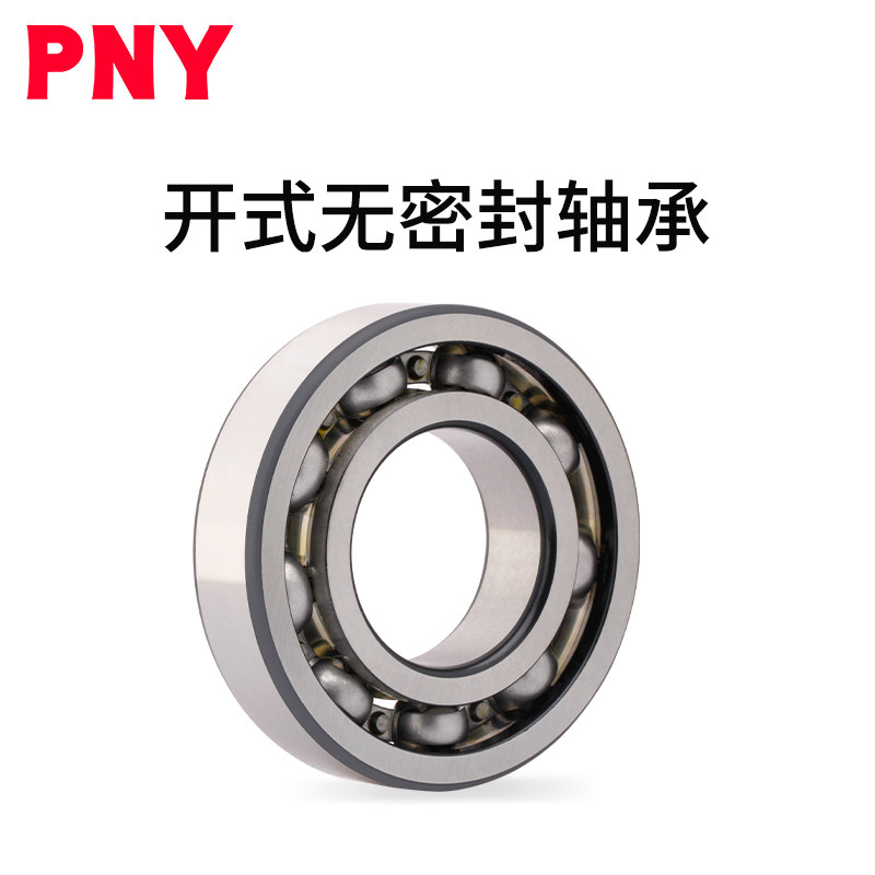 PNY不锈钢轴承S6200/6201/6202/6203/6204/6205/6206ZZ6207RS进口