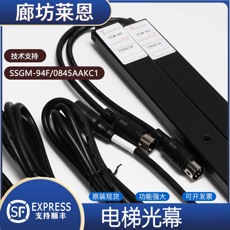 三斯光幕适用华升富士达永大SSGM-94F-110光幕线盒电梯配件