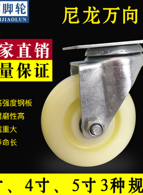 3寸万向轮重型4板车手推车拖车轮子5寸定向转向轮刹车轮尼龙脚轮