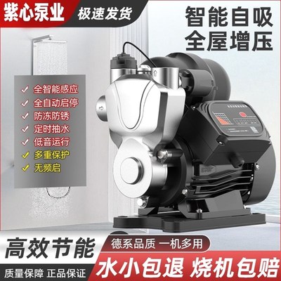 德国品质不锈钢增压泵家用全自动静音自来水热水器管道加水泵220V