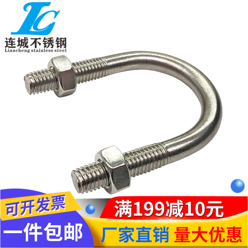 M6M8M10M12 304不锈钢U型螺丝U型管卡管夹固定扣U型螺栓套装双头