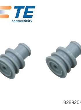 TE/泰科 AMP 828920-1 汽车连接器 防水塞 防水塞 密封圈 原装