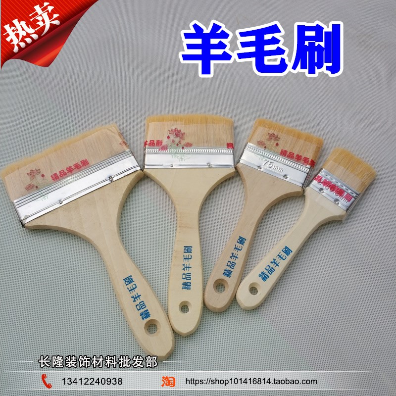 优质加厚木柄纯羊毛油漆刷234寸墙面修补乳胶漆聚脂漆涂料羊毛刷