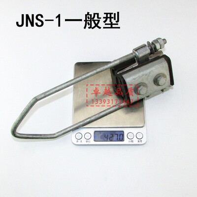 正品JNS四芯架空绝缘集束耐张线夹 拉紧固定绝缘导线两芯加厚线夹