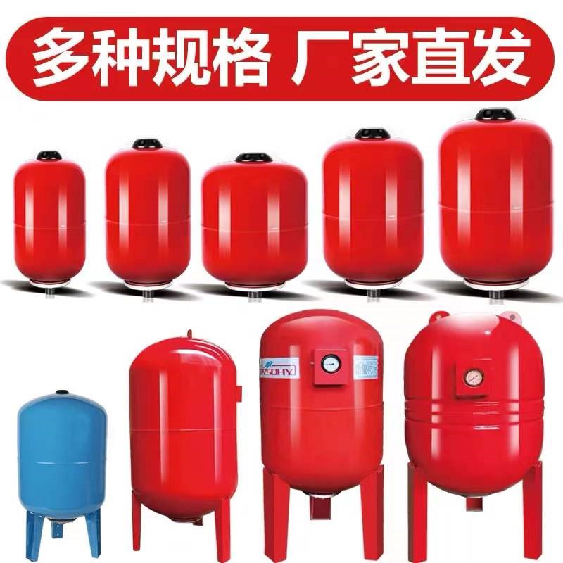 耀达压力罐5L/8L/24L/50L/100L/200L/300L/500L水泵稳压罐膨胀罐