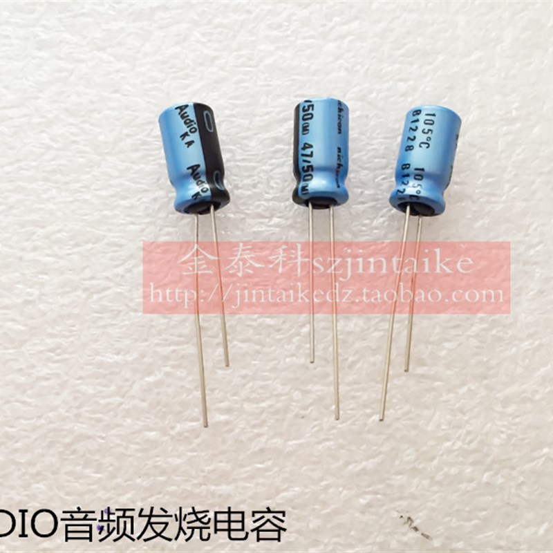 进口音频发烧电容 50V47UF 6.3X11 KA系列AUDIO 尼康NICHICON电解