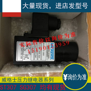 伊顿EATON威格士VIKERS压力开关 SG307 150 压力继电器